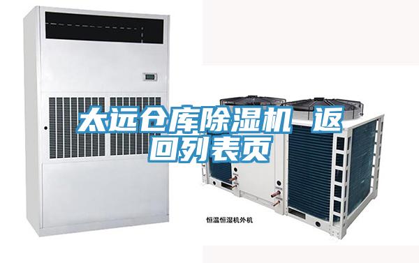 太遠倉庫草莓视频污污污污 返回列表頁