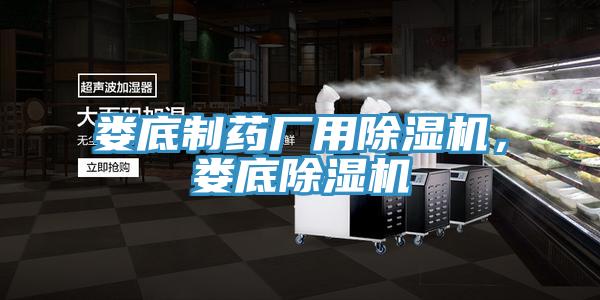 婁底製藥廠用草莓视频污污污污，婁底草莓视频污污污污