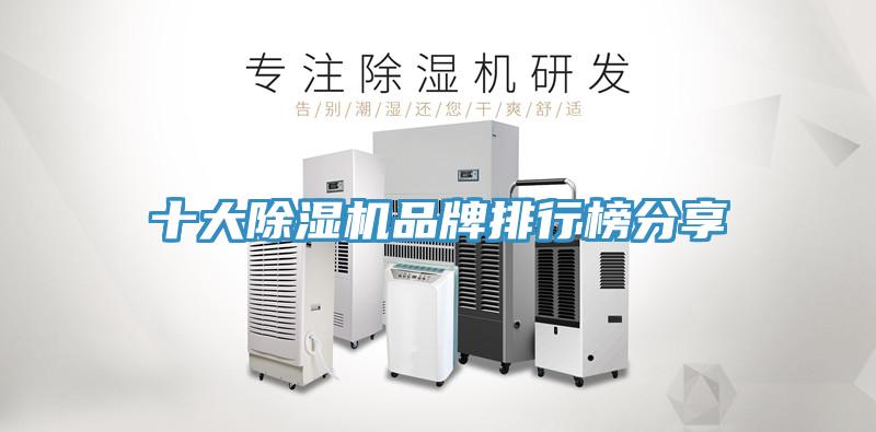 十大草莓视频污污污污品牌排行榜分享