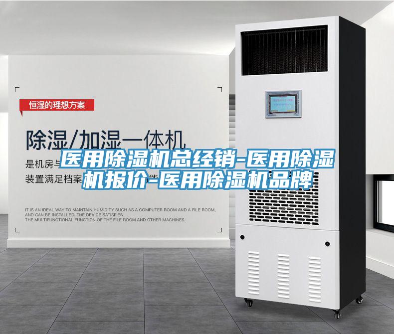 醫用草莓视频污污污污總經銷-醫用草莓视频污污污污報價-醫用草莓视频污污污污品牌