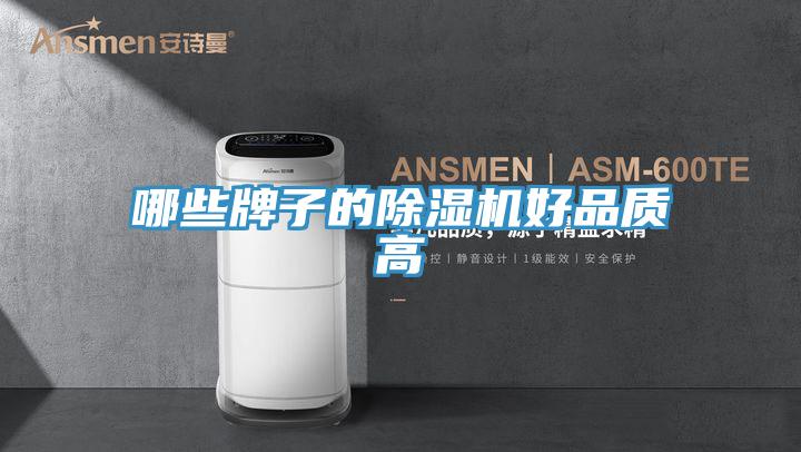 哪些牌子的草莓视频污污污污好品質高