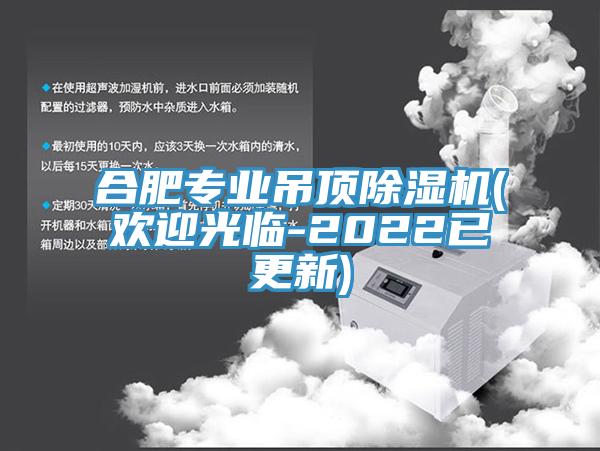 合肥專業吊頂草莓视频污污污污(歡迎光臨-2022已更新)