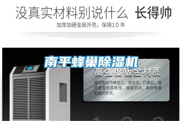 南平蜂巢草莓视频污污污污