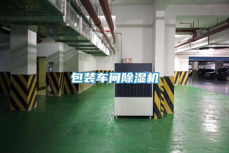包裝車間草莓视频污污污污