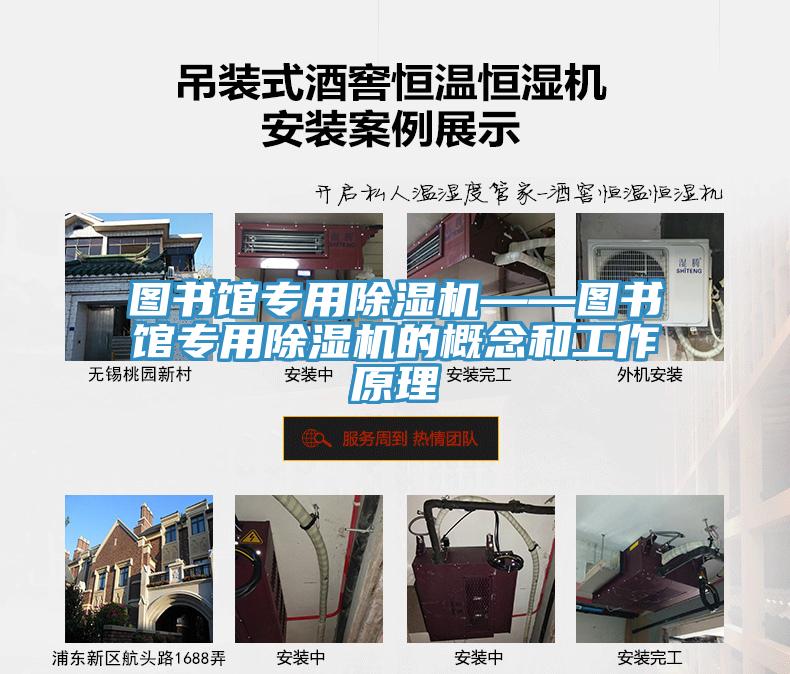 圖書館專用草莓视频污污污污——圖書館專用草莓视频污污污污的概念和工作原理