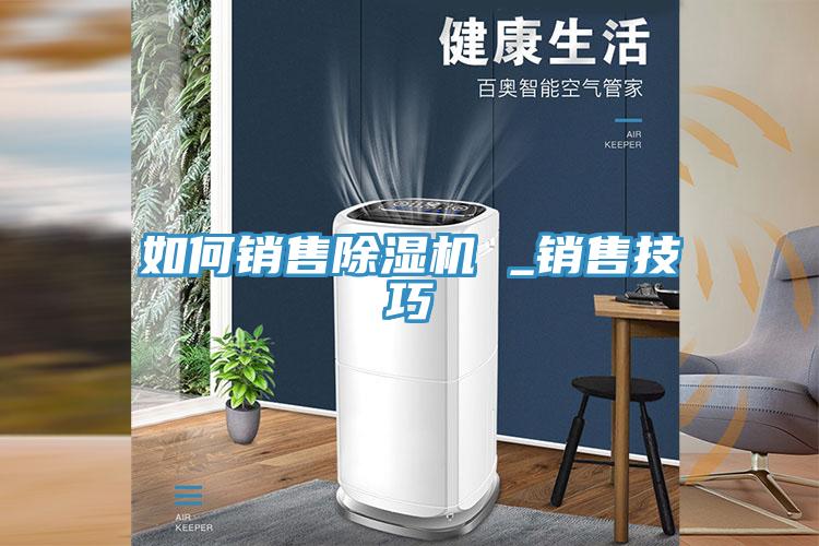 如何銷售草莓视频污污污污 _銷售技巧