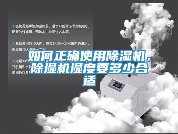 如何正確使用草莓视频污污污污，草莓视频污污污污濕度要多少合適