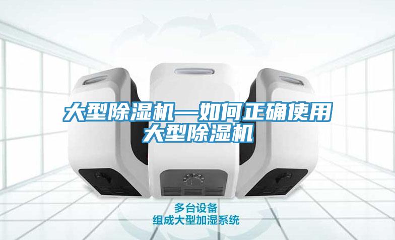 大型草莓视频污污污污—如何正確使用大型草莓视频污污污污