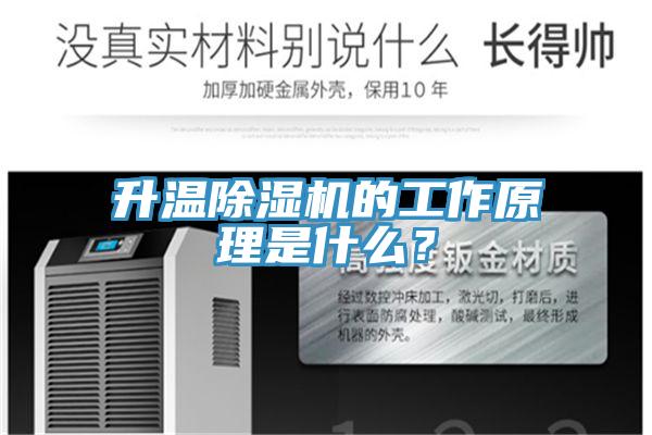 升溫草莓视频污污污污的工作原理是什麽？