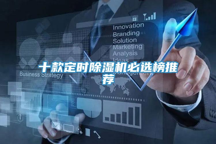 十款定時草莓视频污污污污必選榜推薦