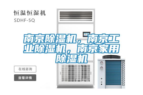 南京草莓视频污污污污，南京工業草莓视频污污污污，南京家用草莓视频污污污污