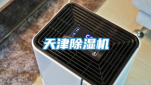 天津草莓视频污污污污