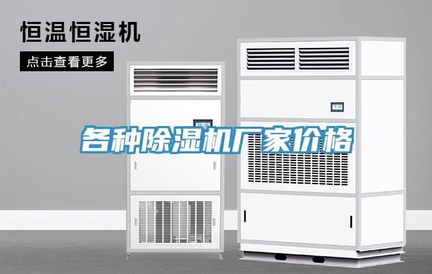 各種草莓视频污污污污廠家價格