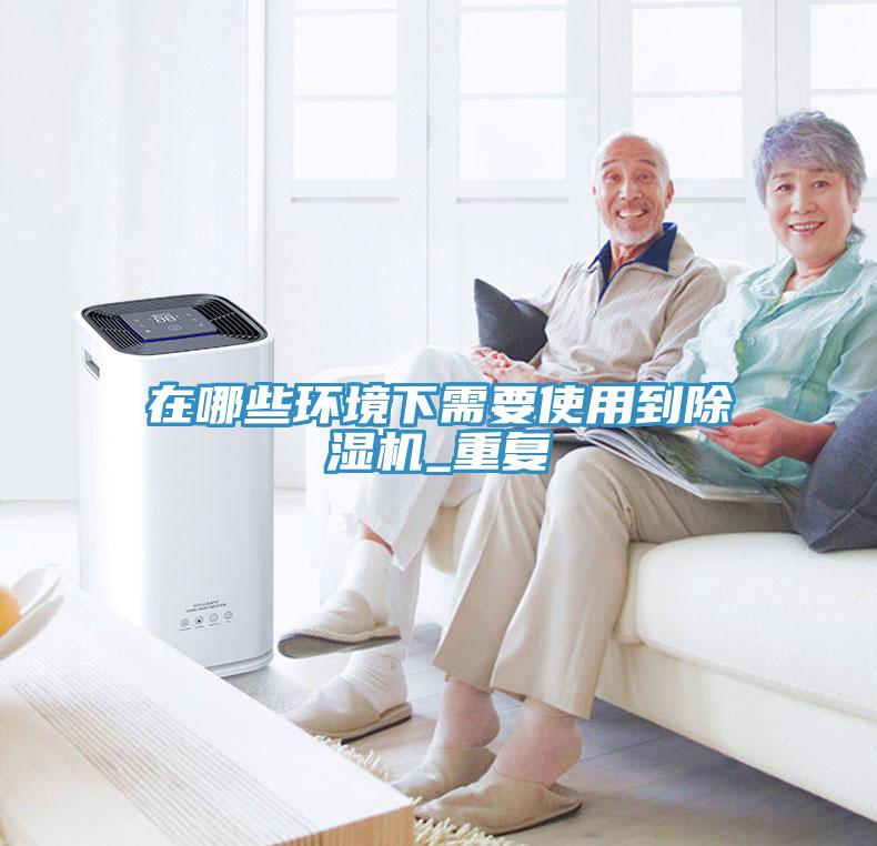 在哪些環境下需要使用到草莓视频污污污污_重複