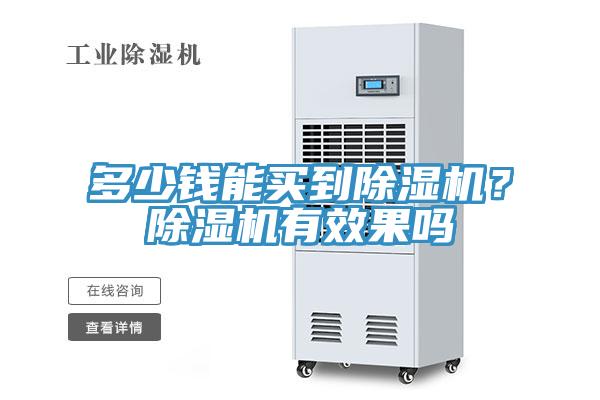 多少錢能買到草莓视频污污污污？草莓视频污污污污有效果嗎