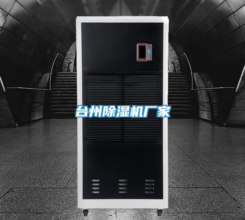 台州草莓视频污污污污廠家