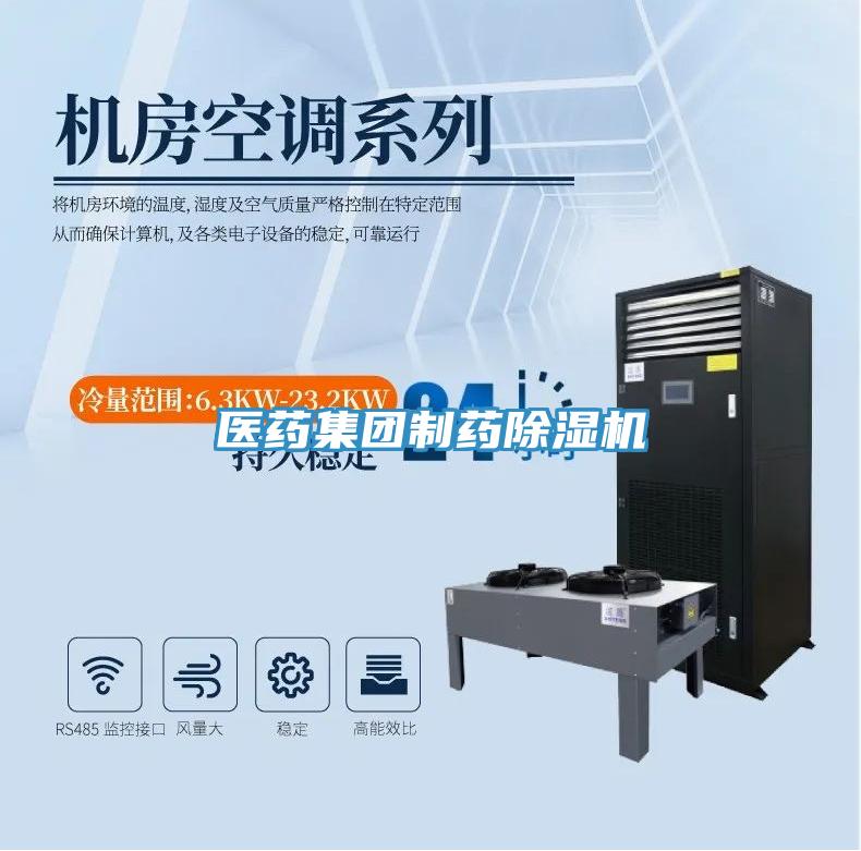醫藥集團製藥草莓视频污污污污