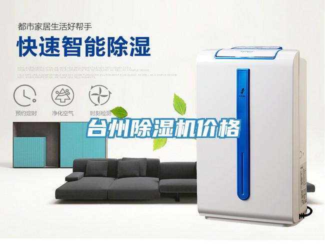 台州草莓视频污污污污價格