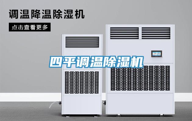 四平調溫草莓视频污污污污