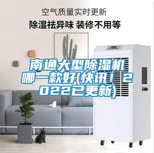 南通大型草莓视频污污污污哪一款好(快訊！2022已更新)