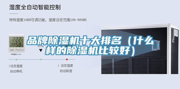品牌草莓视频污污污污十大排名（什麽樣的草莓视频污污污污比較好）