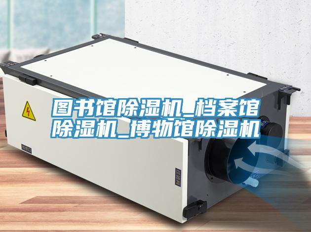 圖書館草莓视频污污污污_檔案館草莓视频污污污污_博物館草莓视频污污污污