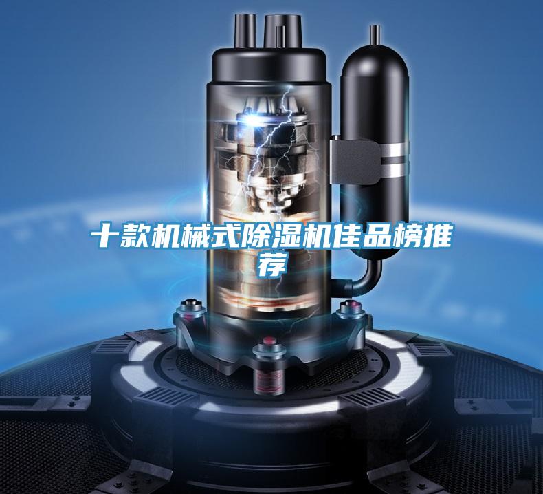 十款機械式草莓视频污污污污佳品榜推薦