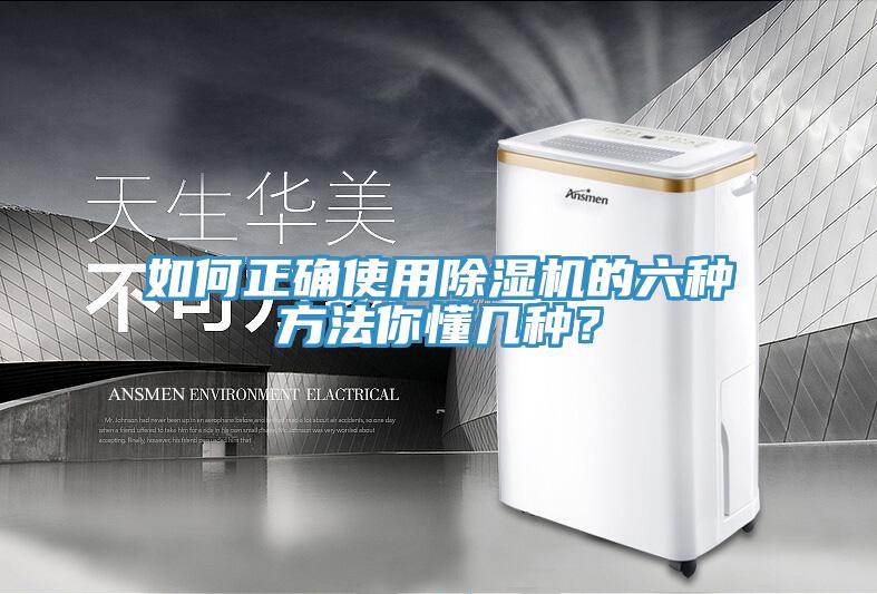 如何正確使用草莓视频污污污污的六種方法你懂幾種？