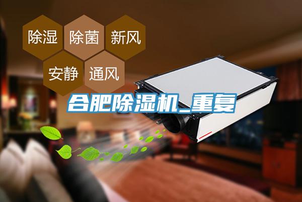 合肥草莓视频污污污污_重複