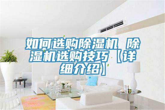 如何選購草莓视频污污污污 草莓视频污污污污選購技巧【詳細介紹】
