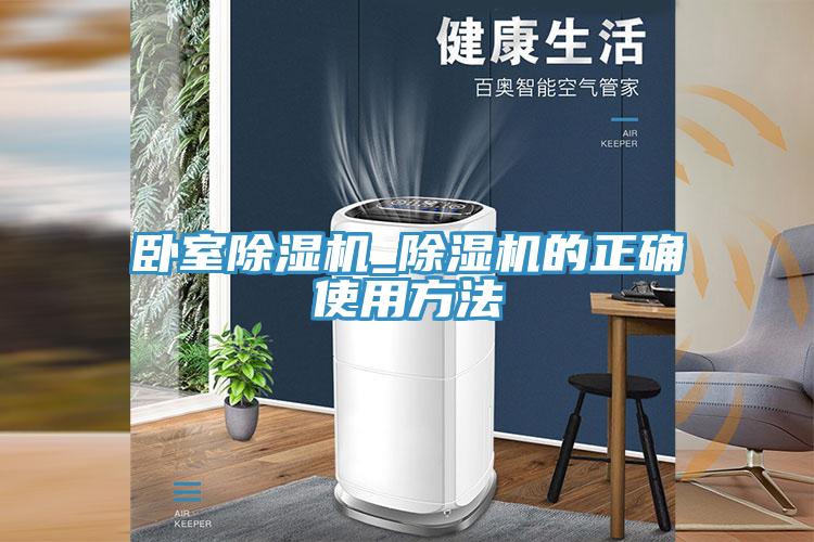 臥室草莓视频污污污污_草莓视频污污污污的正確使用方法
