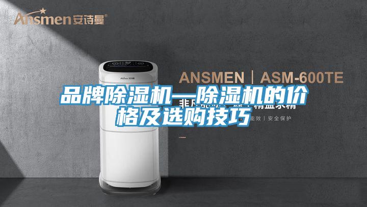 品牌草莓视频污污污污—草莓视频污污污污的價格及選購技巧