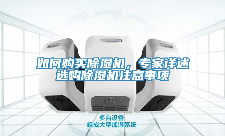 如何購買草莓视频污污污污，專家詳述選購草莓视频污污污污注意事項