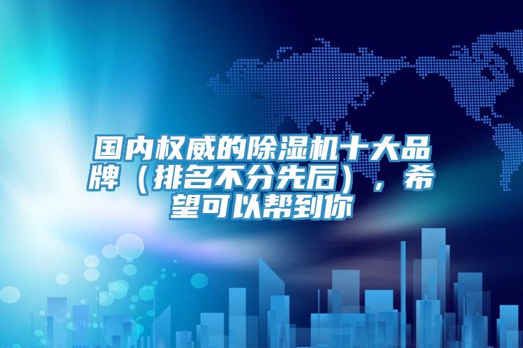 國內權威的草莓视频污污污污十大品牌（排名不分先後），希望可以幫到你
