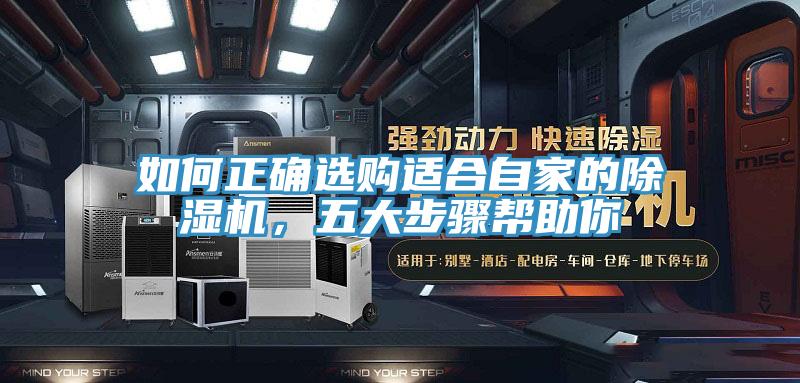 如何正確選購適合自家的草莓视频污污污污，五大步驟幫助你