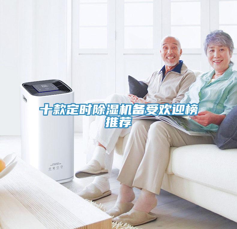 十款定時草莓视频污污污污備受歡迎榜推薦