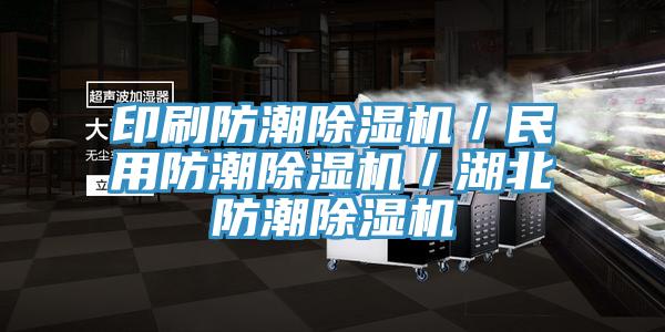 印刷防潮草莓视频污污污污／民用防潮草莓视频污污污污／湖北防潮草莓视频污污污污
