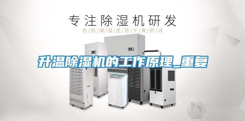 升溫草莓视频污污污污的工作原理_重複