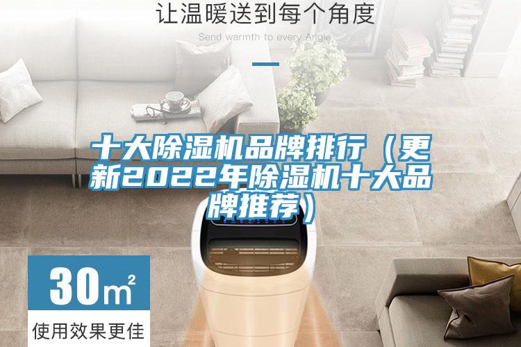 十大草莓视频污污污污品牌排行（更新2022年草莓视频污污污污十大品牌推薦）
