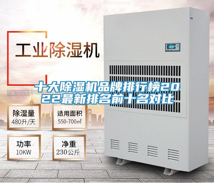 十大草莓视频污污污污品牌排行榜2022最新排名前十名對比
