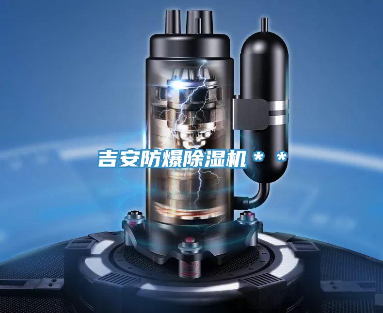 吉安防爆草莓视频污污污污＊＊