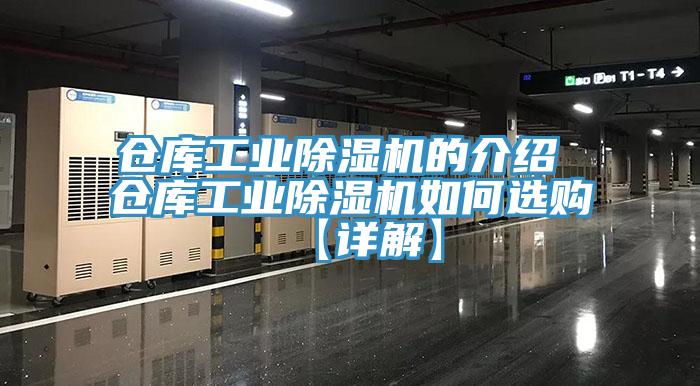 倉庫工業草莓视频污污污污的介紹 倉庫工業草莓视频污污污污如何選購【詳解】