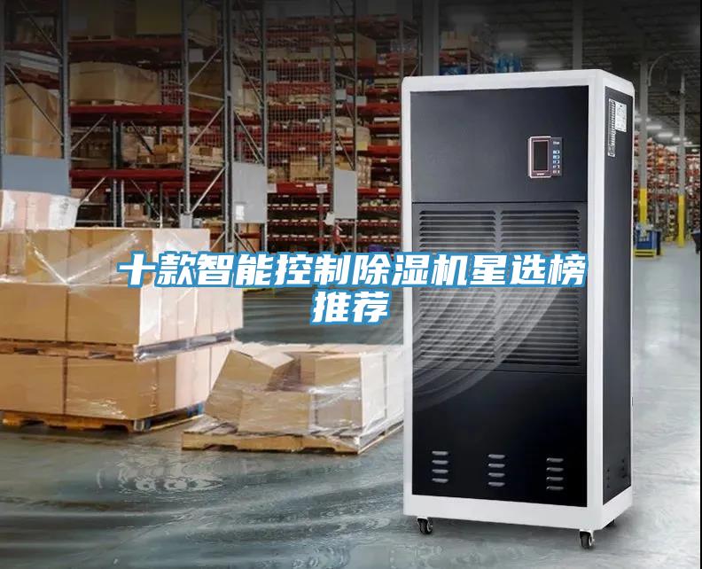 十款智能控製草莓视频污污污污星選榜推薦