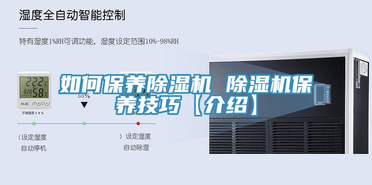 如何保養草莓视频污污污污 草莓视频污污污污保養技巧【介紹】