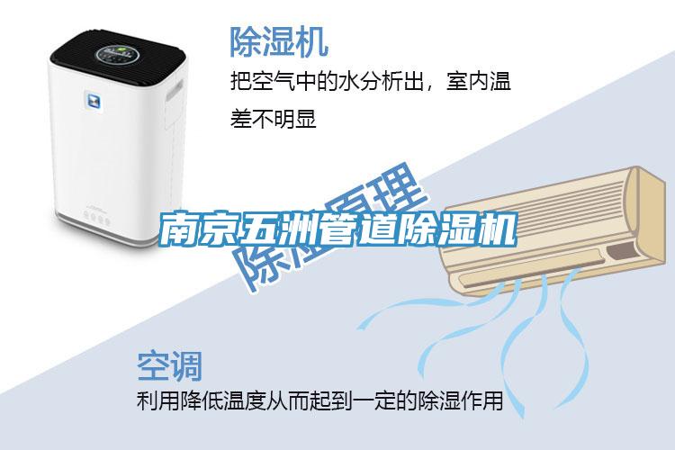 南京五洲管道草莓视频污污污污