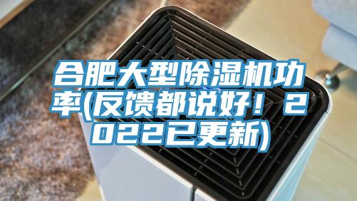 合肥大型草莓视频污污污污功率(反饋都說好！2022已更新)