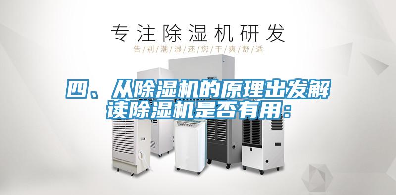 四、從草莓视频污污污污的原理出發解讀草莓视频污污污污是否有用：