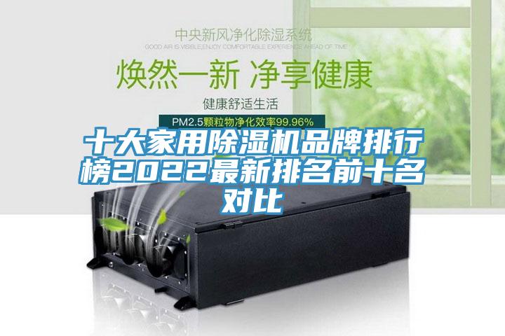 十大家用草莓视频污污污污品牌排行榜2022最新排名前十名對比