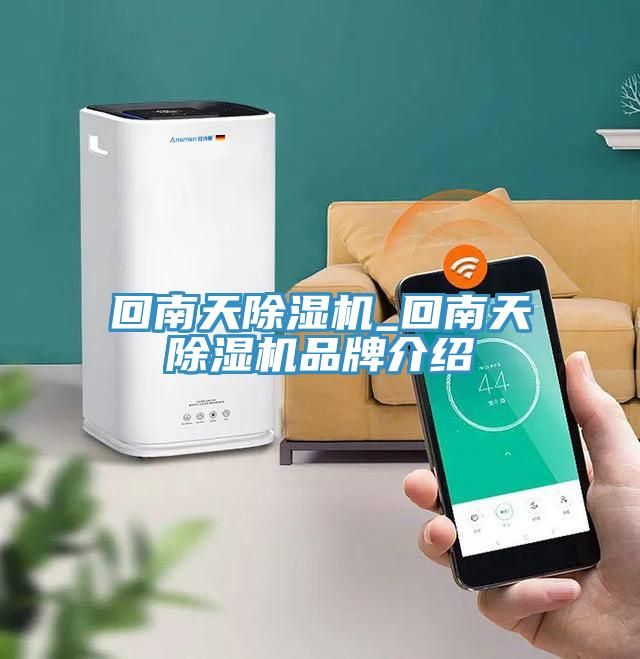 回南天草莓视频污污污污_回南天草莓视频污污污污品牌介紹