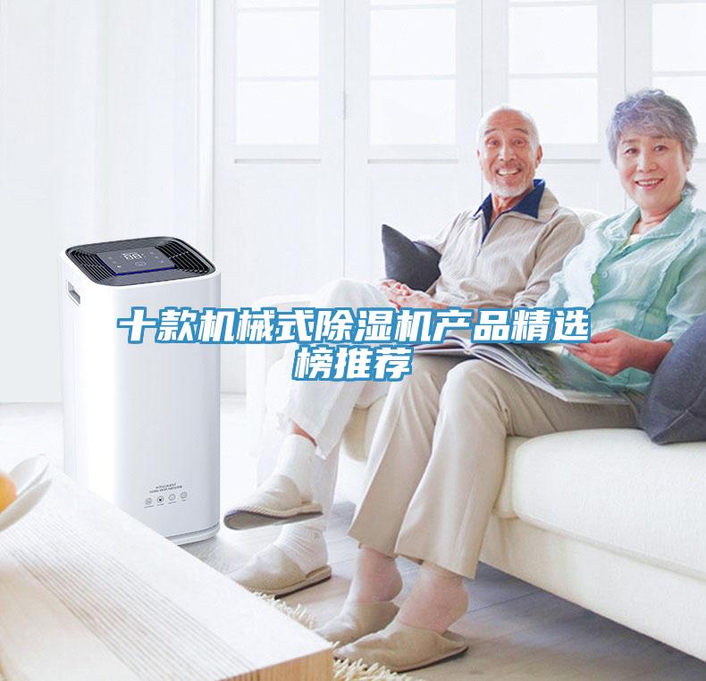 十款機械式草莓视频污污污污產品精選榜推薦